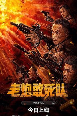 《赶尸艳谈》海报